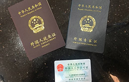 Visa de travail en Chine