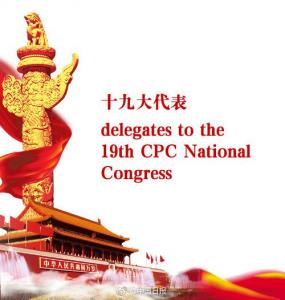 Le 19ème Congrès du CPC a un impact profond sur les marchés de capitaux internationaux