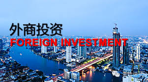Quel est l'appétit de la Chine pour attirer des niveaux élevés d'investissement étranger?