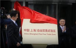 Le nouveau système d'investissement de la zone de libre-échange de Shanghai