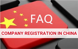 Dix questions fréquentes sur l'enregistrement d'une société en Chine